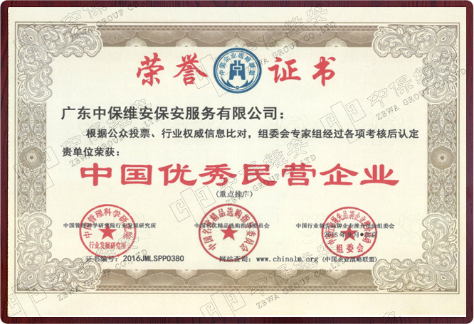 中国优秀民营WilliamHill体育