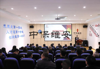 WilliamHill体育
2022年度经营工作会议 暨“合作共享计划”专题会顺利召开