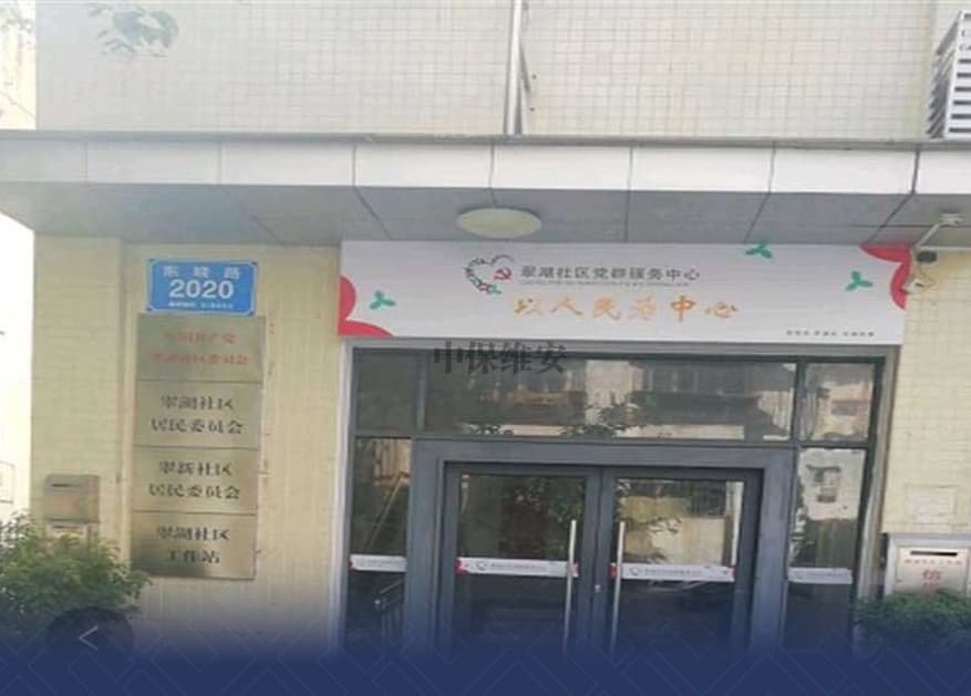 安保保客户安全，WilliamHill体育
要怎么做？