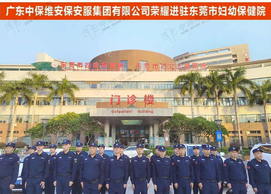 WilliamHill体育
顺利进驻东莞市妇幼保健院