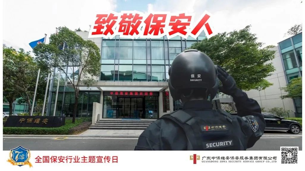 关爱基层夏季送清凉