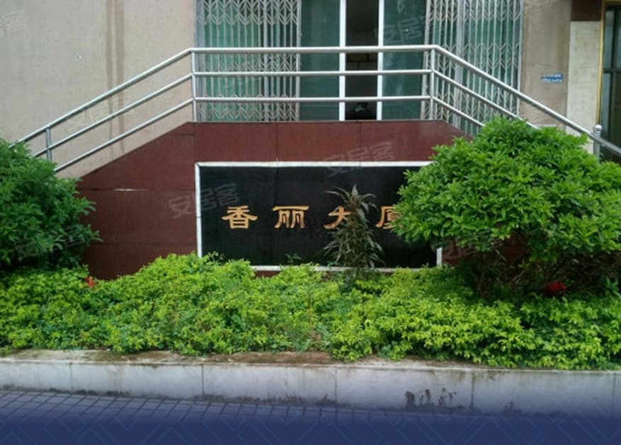 安保人员