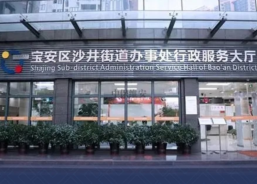 安保公司 安保公司